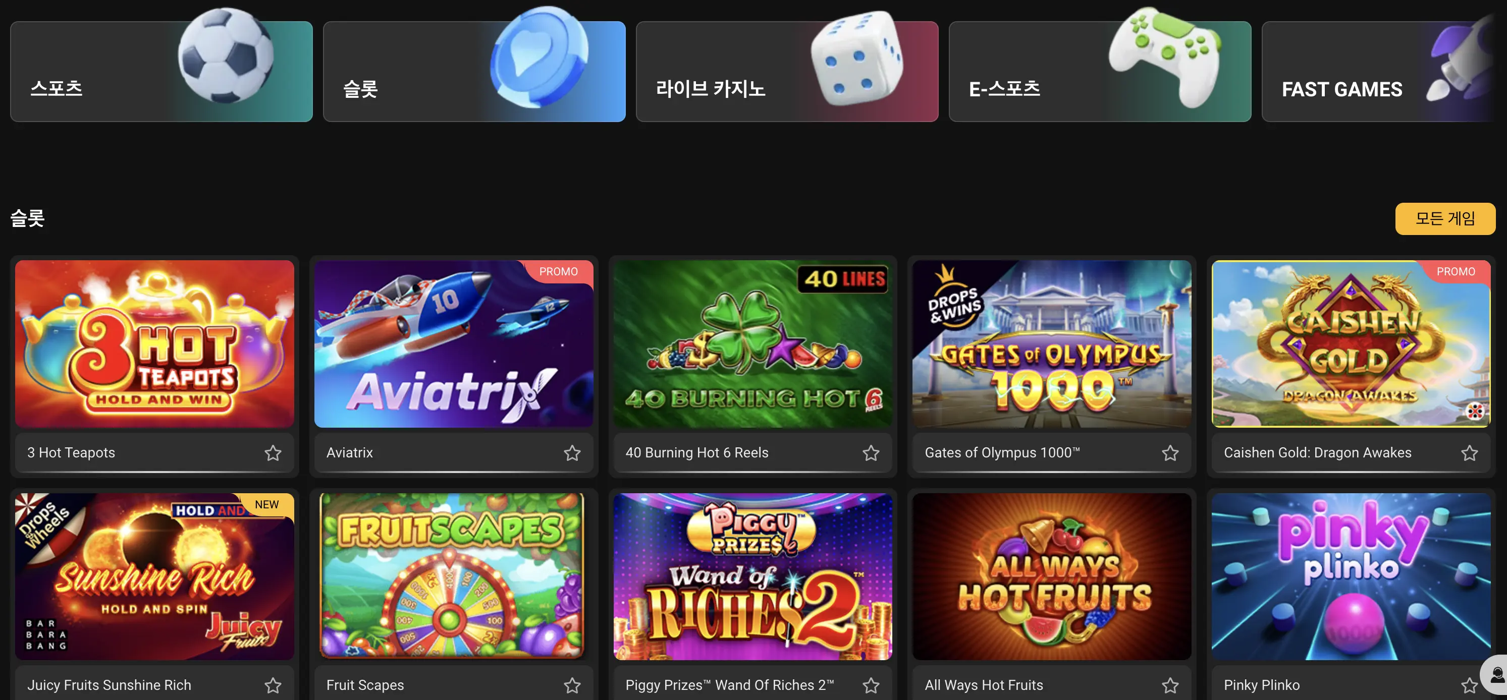 보너스와 프로모션 – 시작을 더 유리하게