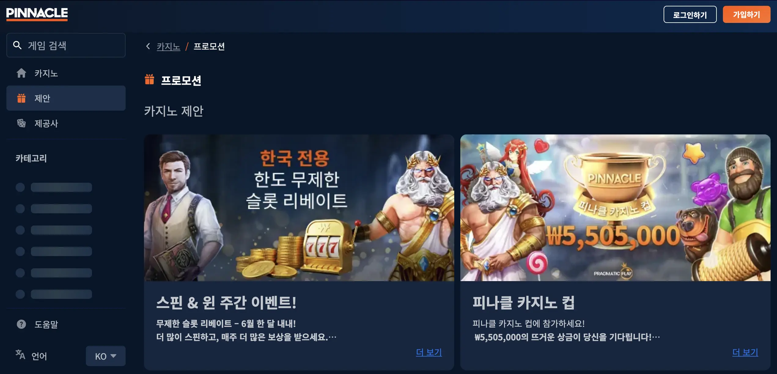 사이트 카지노 선택 시 주의사항 – 투명성 & 이용 편의 중심