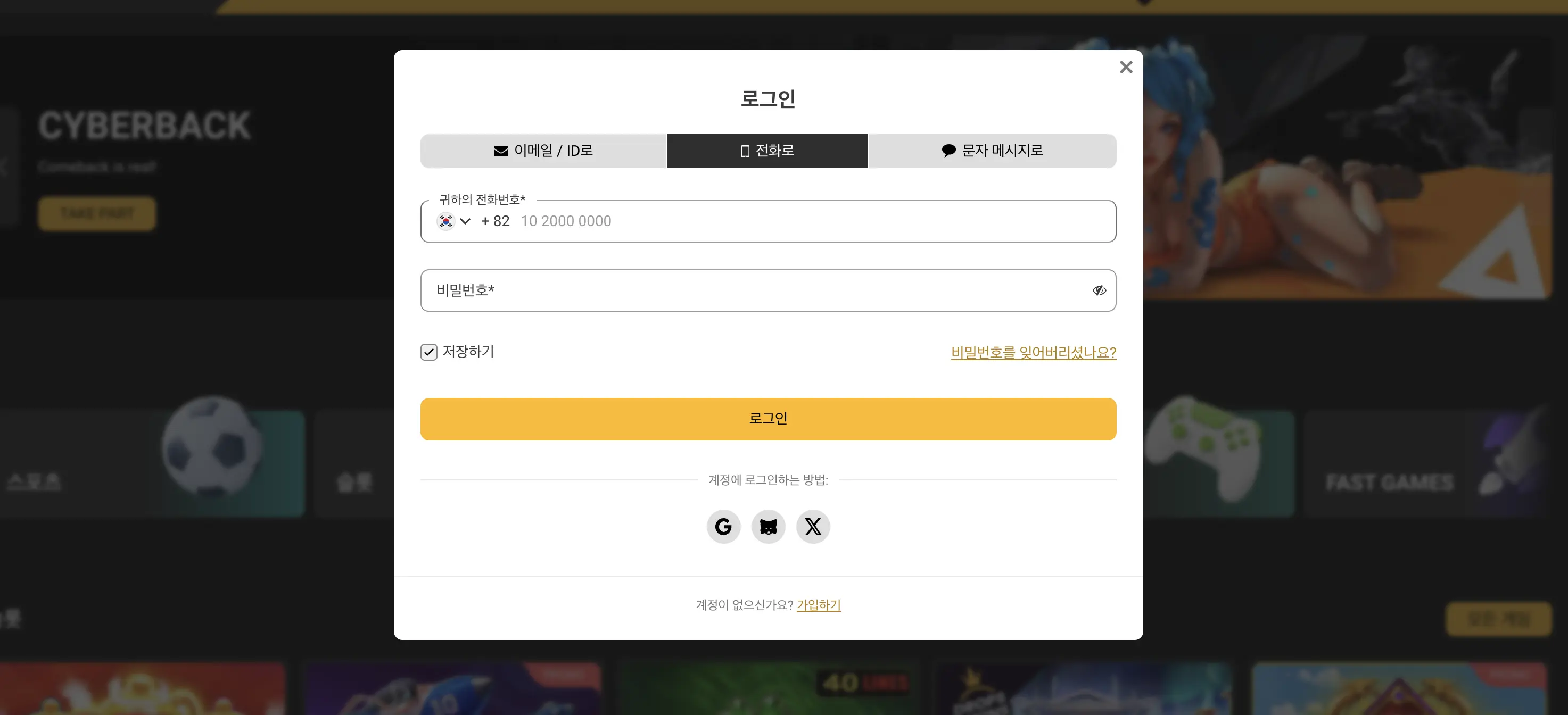 회원가입 방법 – 카지노 사이트 이용을 위한 첫 단계