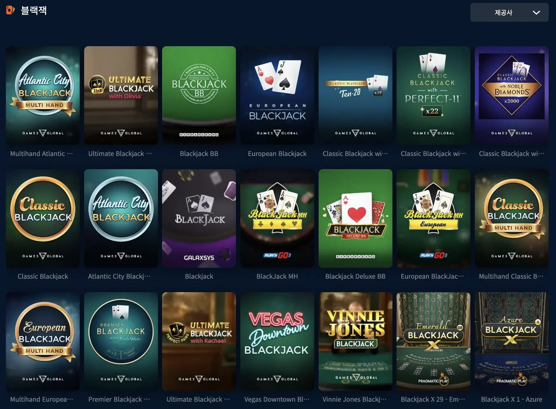 온라인 카지노 게임 - 공정한 결과