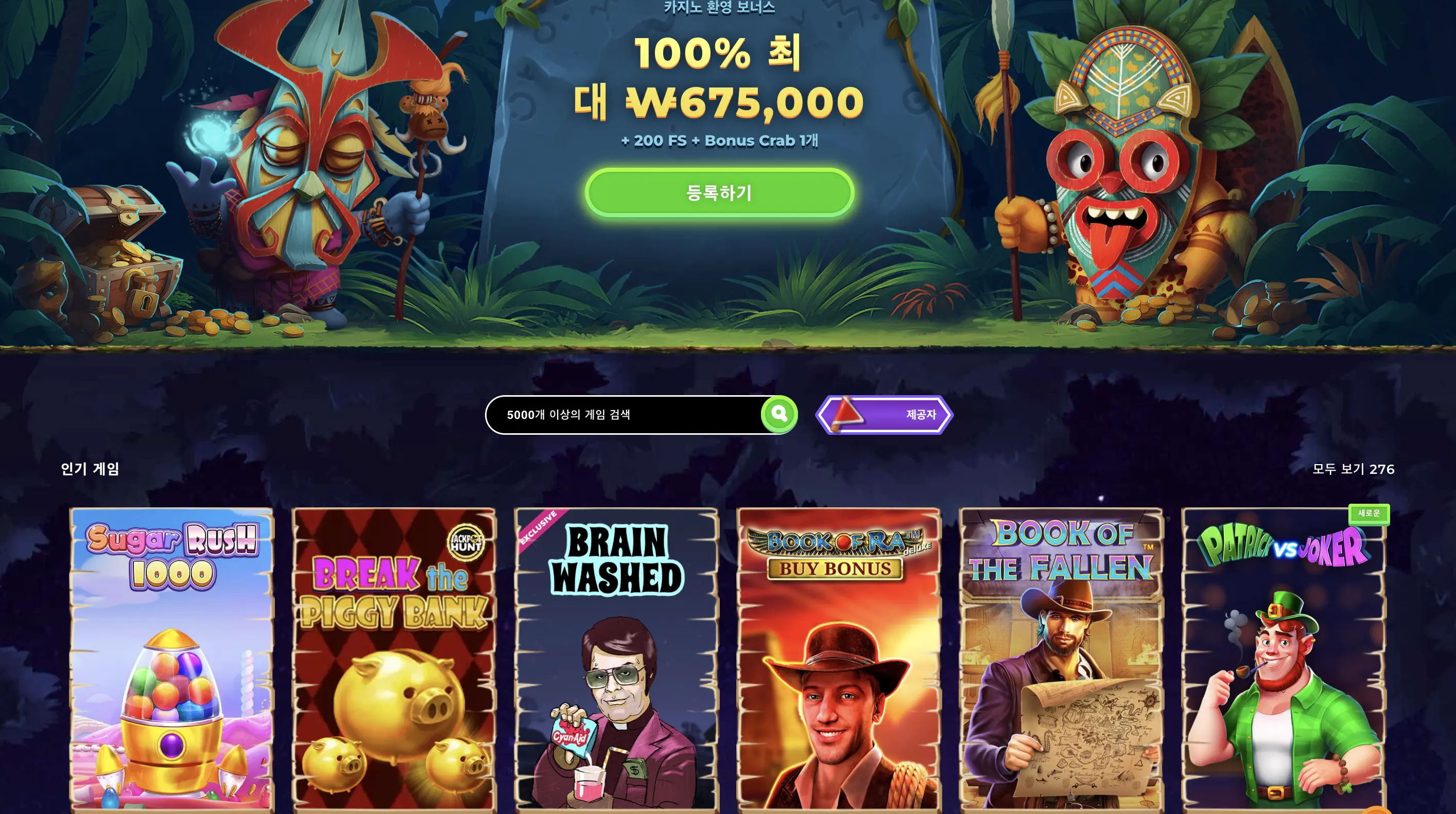 책임감 있는 게임 – 자제 도구 제공 여부